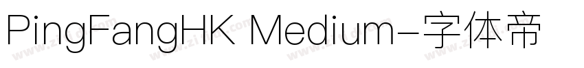 PingFangHK Medium字体转换